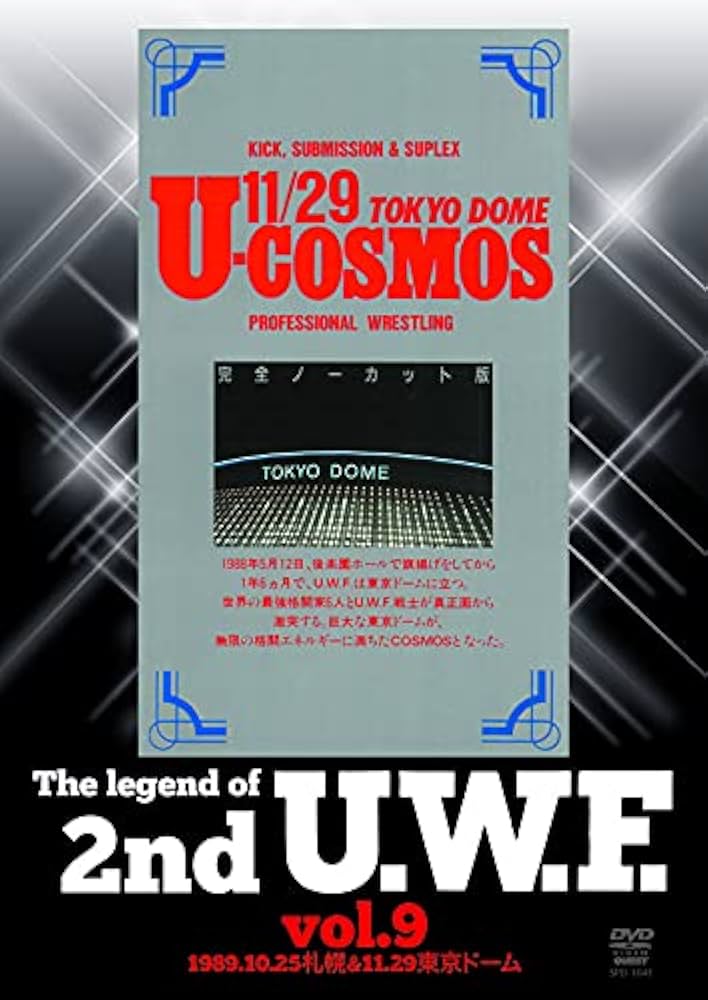 Amazon.co.jp: The Legend of 2nd U.W.F. vol.9 1989.10.25札幌