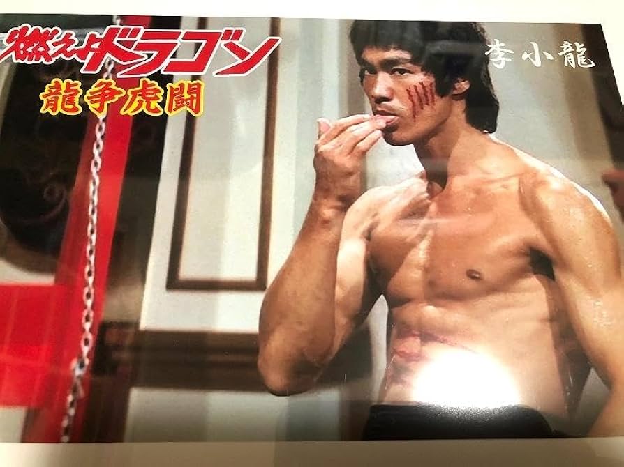 ブルースリー 燃えよドラゴン ミニカード まとめ売り ビンテージ