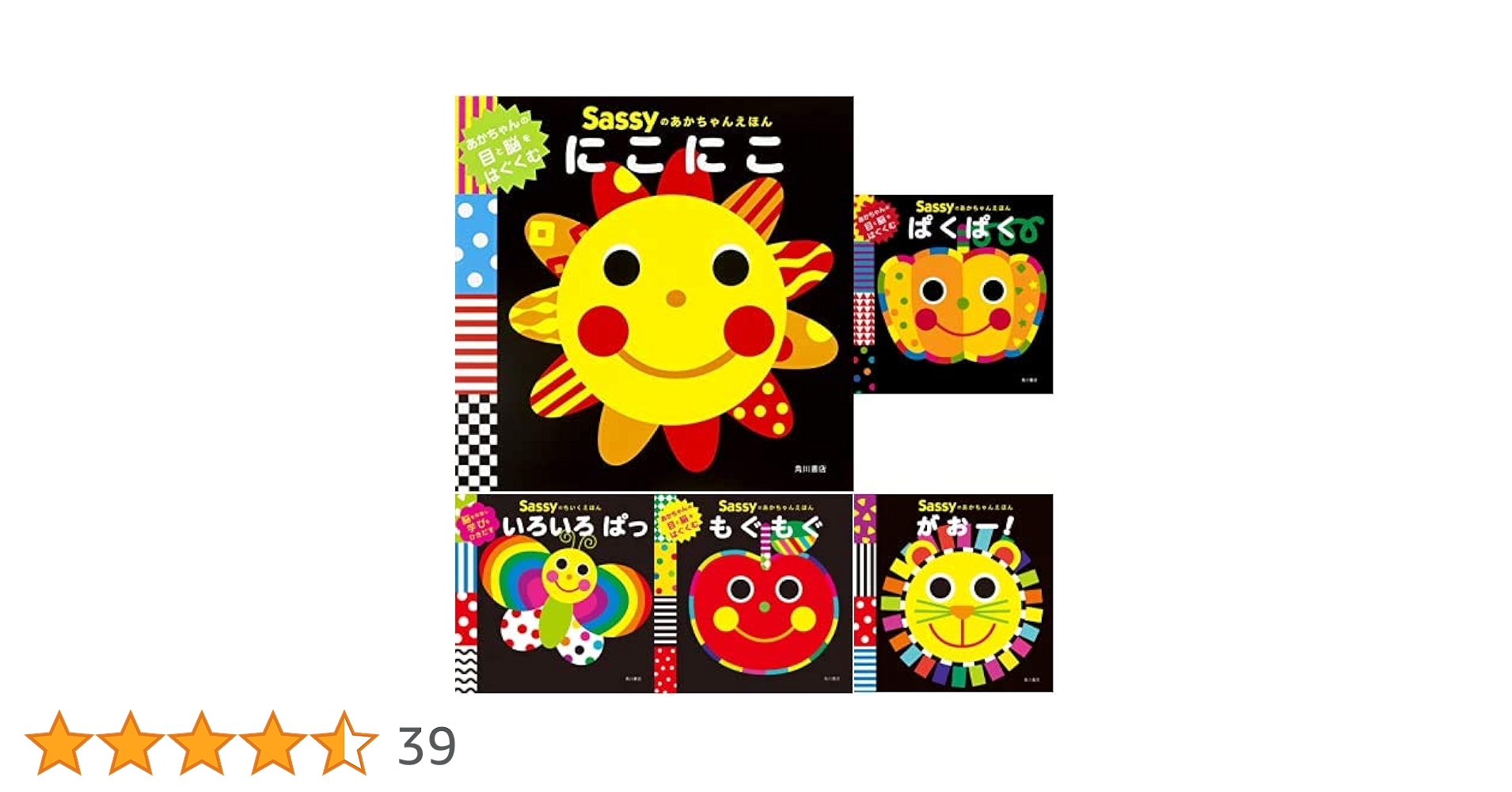 Sassy あかちゃんえほん 9冊・Gakken いっしょにあそぼ 5冊 セット Amazon.co.jp: Sassyのあかちゃんえほん・ちいくえほん 5冊