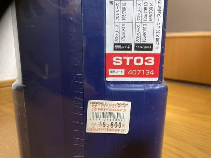 タイヤチェーン(未開封)