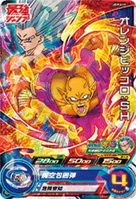 Amazon.co.jp: スーパードラゴンボールヒーローズ UGPJ-11 オレンジ