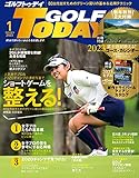 GOLF TODAY (ゴルフトゥデイ) 2023年 1月号 [雑誌]