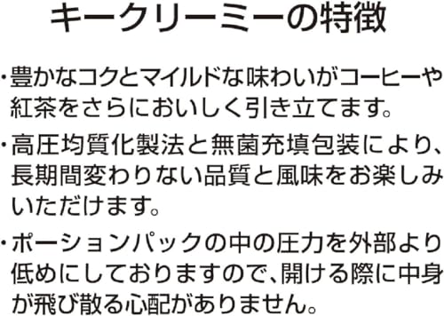 キーコーヒー クリーミーポーション 40P