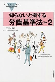 【中古】 図解・社会保険入門の入門 ２訂版/税務研究会/吉田正敏 中古】 図解・社会保険入門の入門 2訂版/税務研究会/吉田正敏