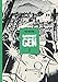 Barefoot Gen Volume 7: Hardcover Edition