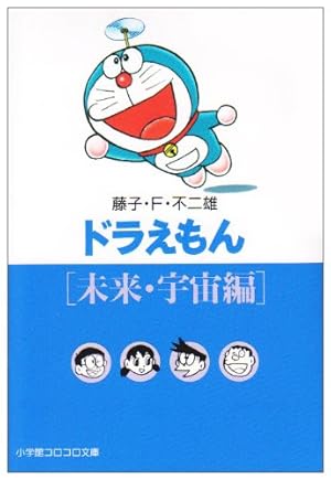 ドラえもん 藤子小学館テレビ朝日日本ガラスびん協会　深緑　蓋無し　ガラス ドラえもん 藤子小学館テレビ朝日日本ガラスびん協会 深緑 蓋無し