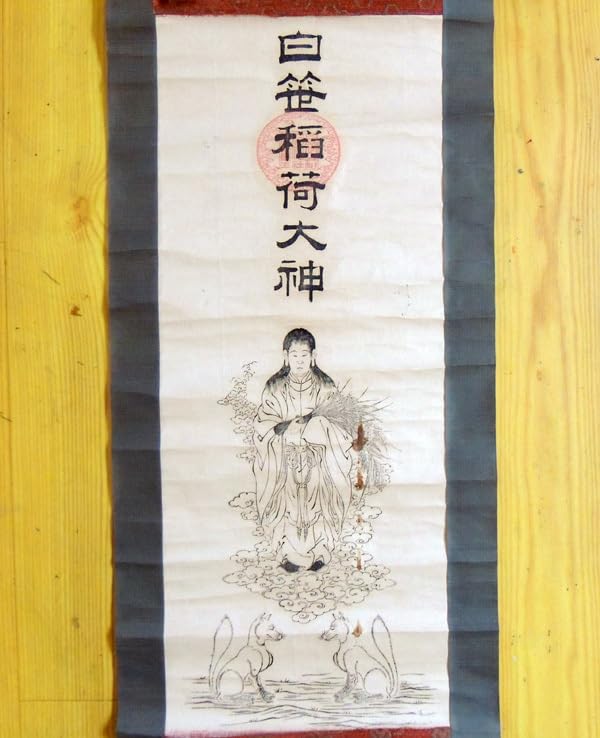 Amazon.co.jp: 石版軸 稲荷神 白笹稲荷大神 神奈川県秦野白笹稲荷神社
