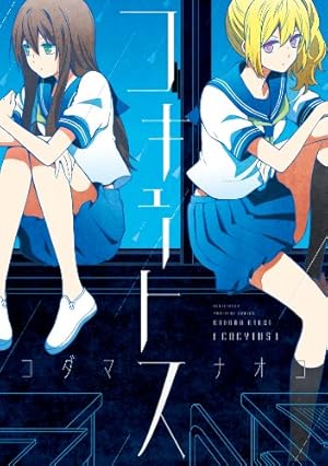 Amazon.co.jp: 将来的に死んでくれ（1） (週刊少年マガジン