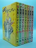 1年1組 甲斐せんせい コミック 全7巻 完結セット