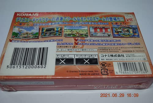 ディズニースポーツ：モトクロスの関連画像1