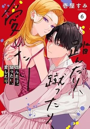 コミック】ヲタクに恋は難しい（全11巻） | ふじた |本 | 通販 | Amazon
