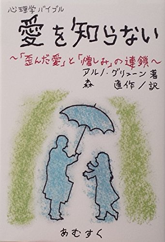 Amazon.co.jp: アルノ・グリュ−ン: 本、バイオグラフィー、最新