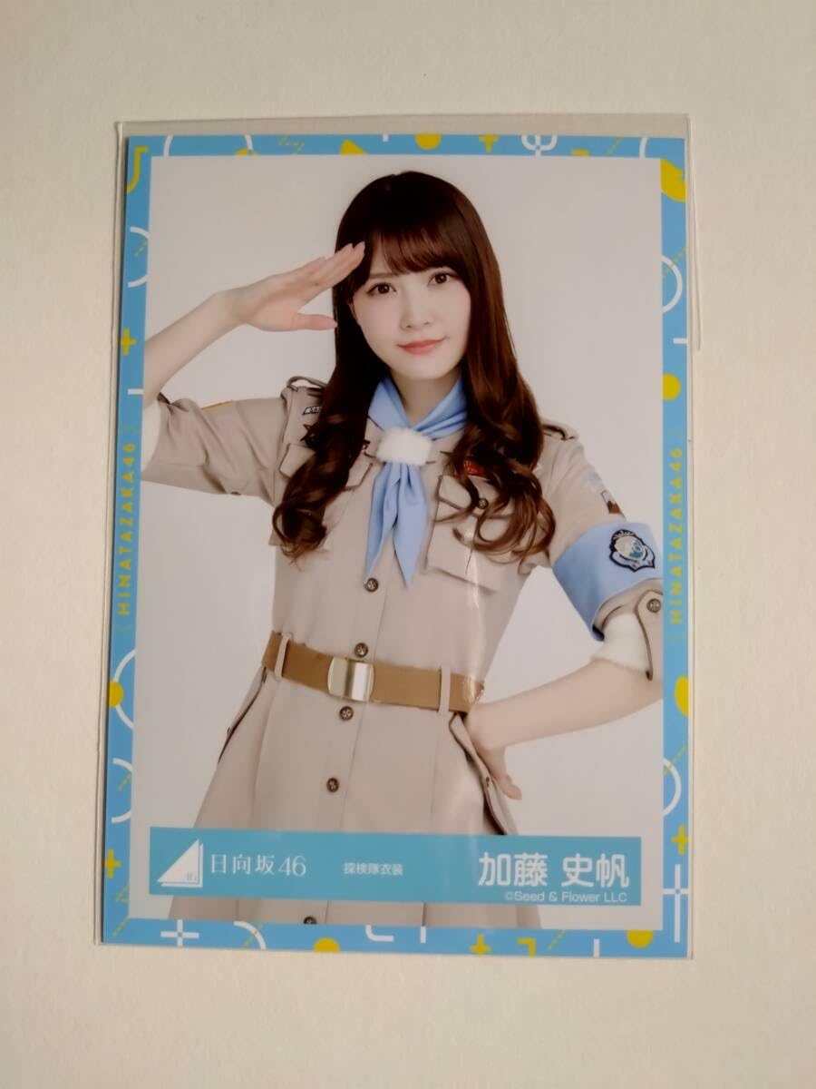 Amazon.co.jp: 加藤史帆 探険隊衣装 中 日向坂46 生写真 グッズ