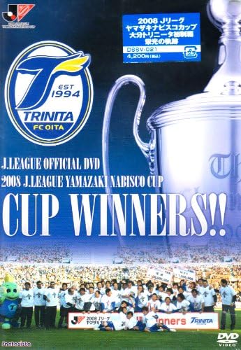 Amazon Co Jp 08jリーグヤマザキナビスコカップ 大分トリニータ初制覇 栄光の軌跡 Dvd Dvd ブルーレイ ペリクレス シャムスカ 高松大樹 金崎夢生 Amazon Co Jp 08jリーグヤマザキナビスコカップ 大分トリニータ初制覇 栄光の軌跡 Dvd Dvd ブルーレイ ペリクレス シャムスカ 高松大樹 金崎夢生