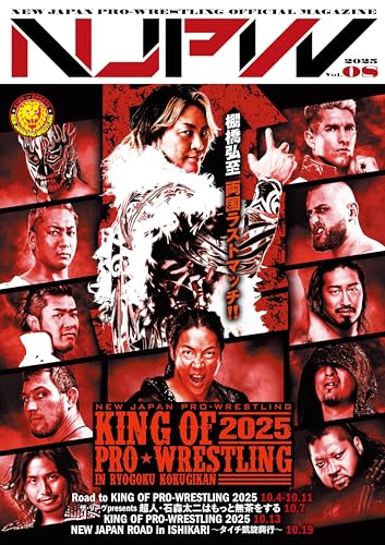 Amazon.co.jp: 新日本プロレスリング: 大会パンフレット