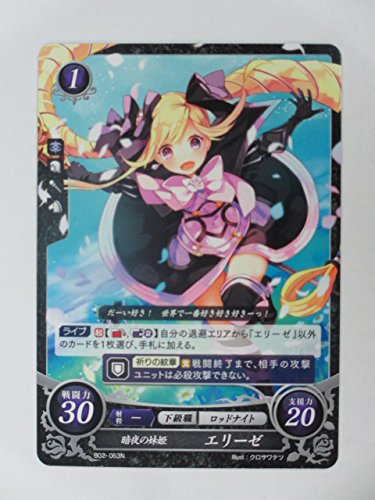Amazon.co.jp: ファイアーエムブレム サイファ/第2弾【ノーマル】B02