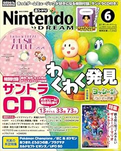Nintendo DREAM (ニンテンドードリーム) 2026年 6月号 [雑誌]