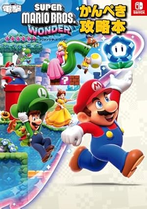 Amazon.co.jp: スーパーマリオくん（58） (てんとう虫コミックス