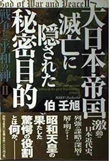 Amazon.com: Zinkyoku Haku: books, biography, latest update