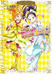 ふたりはプリキュア Splash☆Star（1） プリキュア