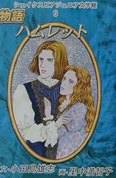 シェイクスピア物語 シェイクスピア物語(上) (偕成社文庫4035) | チャールズ ラム