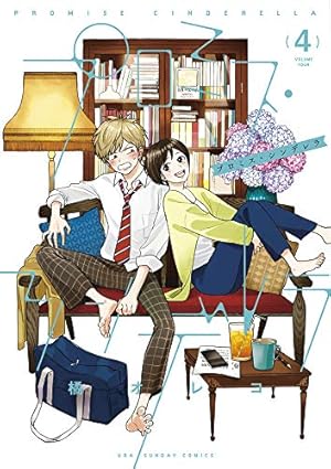 プロミス・シンデレラ (1) (裏少年サンデーコミックス) | 橘 オレコ