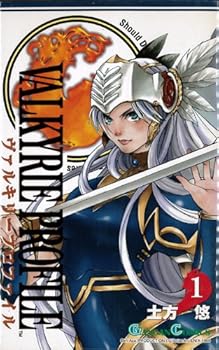 ヴァルキリープロファイル 2 [Valkyrie Profile, Vol. 2] - Book #2 of the Valkyrie Profile