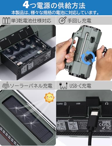 ZHIWHIS 防災ラジオ Bluetoothスピーカー/マイクロSD再生 APPコントロール/懐中電灯 VHF/FM/AM/短波/ワイドFM対応 ソーラー/手回し/USB-C充電/乾電池で使用可能 タイマー/アラーム 震災 台風緊急対策 2026新登場ZWS-908