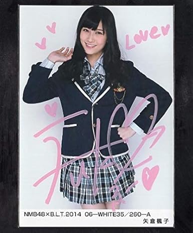 矢倉楓子 サイン入り生写真2枚 NMB48×B.L.T.2014 - www.nistkasten ...