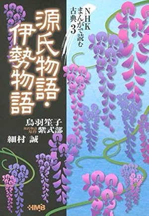 源氏物語 あさきゆめみし(5)風の章 大和和紀mimi Best of Best あさきゆめみし 5 風の章: 源氏物語 (mimi Best of Best) | 大和