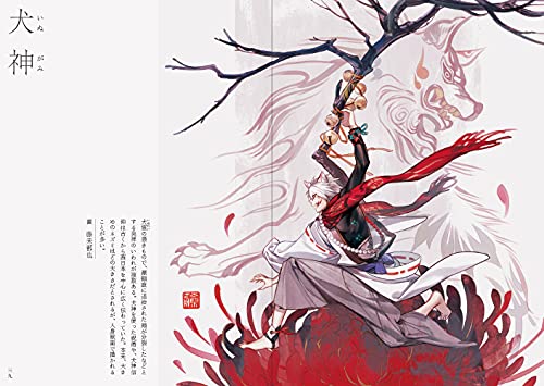 Boys Illustrations: Inspired By The Night Parade Of One Hundred Demons (Pie Creators' File Series) (Japanese Edition) #TOP5