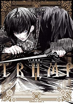 〈作者様サイン本〉希少 レア ヴァニタスの手記 1巻 作者様サイン本〉希少 レア ヴァニタスの手記 1巻 ヴァニタスの手記(1