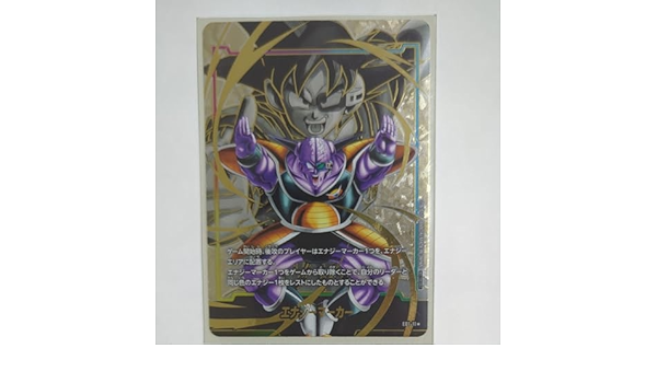 ギニューパラレルエナジーマーカー