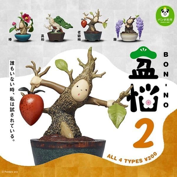 Amazon.co.jp: 盆脳 2 ミニチュア パンダの穴 4種 セット コンプリート