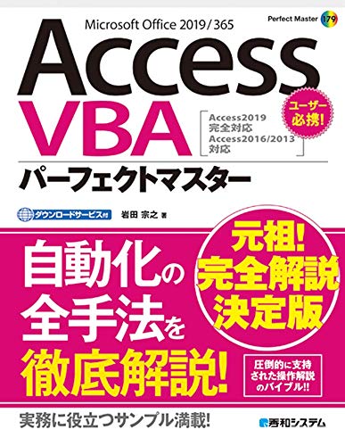 Accessのサブフォームでコンボボックス選択で値を埋める Officeの杜 Accessのサブフォームでコンボボックス選択で値を埋める Officeの杜