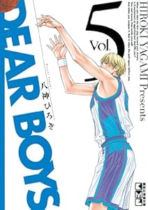 ＤＥＡＲ ＢＯＹＳ 5巻 表紙画像