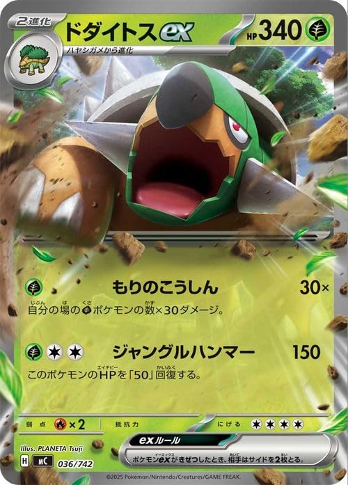 ポケモンカード　バトルスタートデッキ ドダイトス　未開封 Amazon.co.jp: ポケモンカードゲームMEGA スタートデッキ100 バトル
