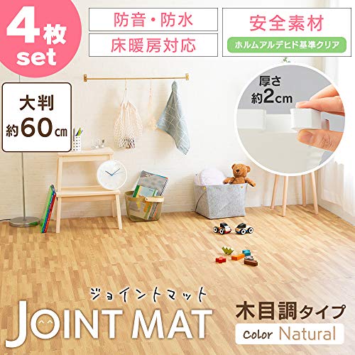 木目のジョイントマットの人気おすすめランキング15選 おしゃれで厚手のものも セレクト Gooランキング