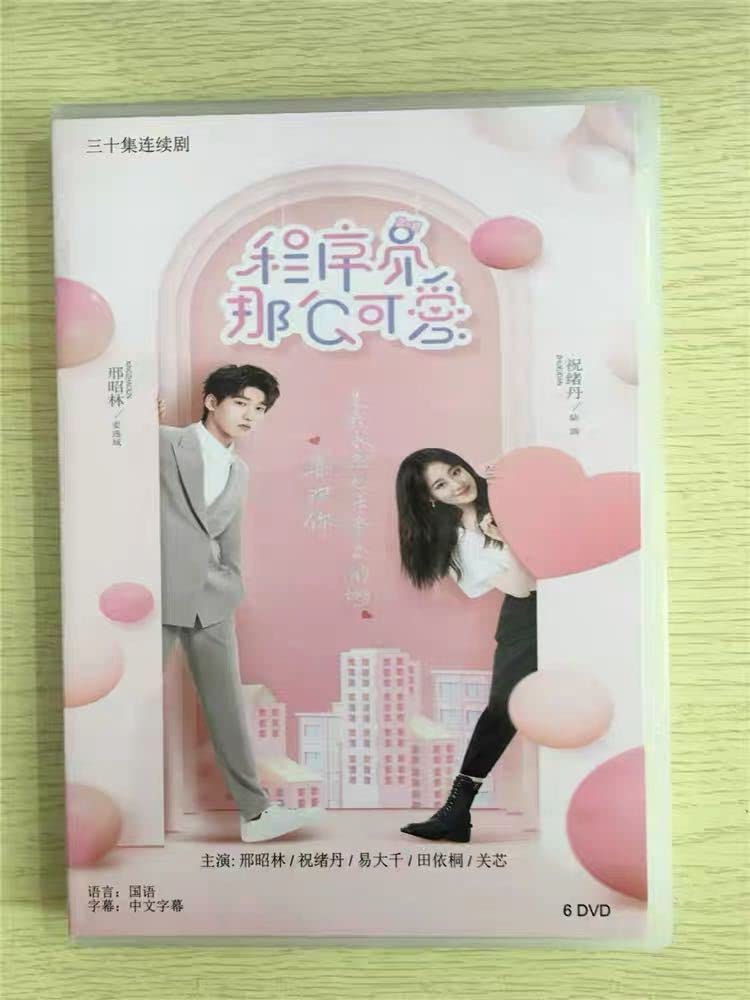 キュート・プログラマー　ＤＶＤ－ＳＥＴ１ Amazon.co.jp: キュート・プログラマー DVD-SET1 : シン