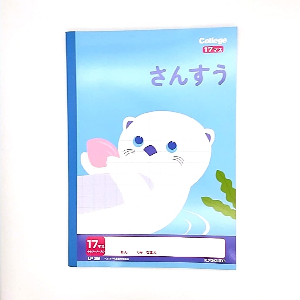 Amazon.co.jp: 日本ノート カレッジアニマル学習帳さんすう17マスR入 Amazon.co.jp: 日本ノート カレッジアニマル学習帳さんすう17マスR入