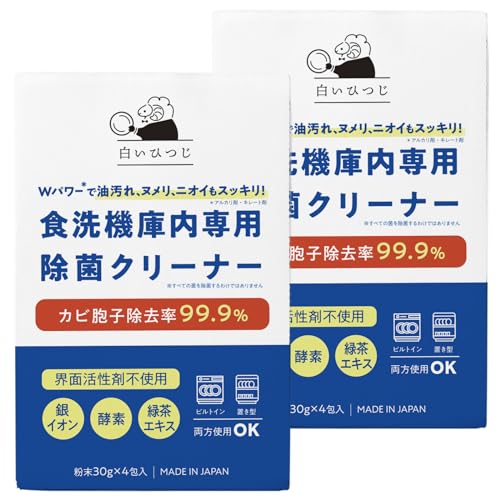 (2個セット）白いひつじ 食洗機 庫内クリーナー Wパワーで油汚れ ヌメリ ニオイもスッキリ（Amazon）