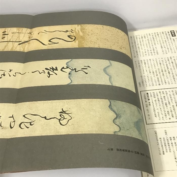 Amazon.co.jp: 別冊太陽 AUTUMN'76 俳句 平凡社 日本のこころ