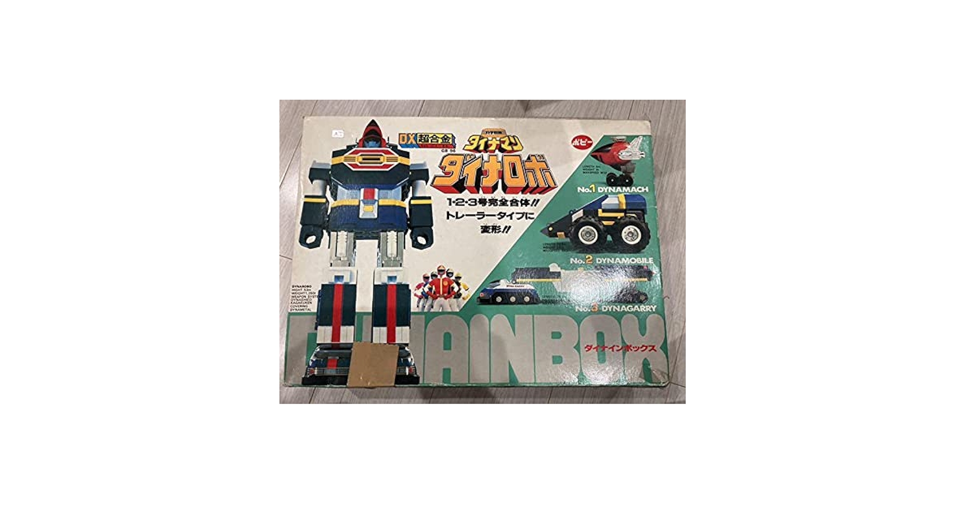 科学戦隊ダイナマン　DX超合金　ダイナロボ DX超合金 DYNA IN BOX ダイナロボ (Dyna Robo) レビュー