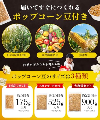 Medichef ポップコーンメーカーセット 175g