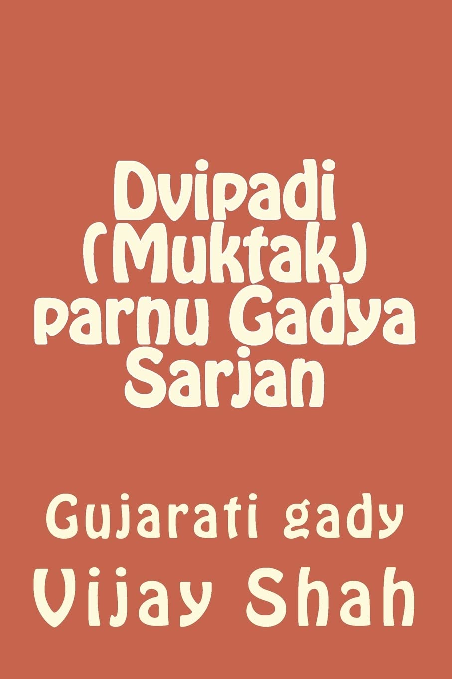 Dvipadi (Muktak) parnu Gadya Sarjan: GujaratI gady Paperback – Big Book, 7 June 2018
