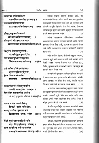 Image of (Marathi Combo Pack- 2 Books) Srimad Bhagavata Mahapurana (Part 1 & 2) (Gita Press) (Volume 1 & 2) / Marathi Shrimad Bhagvad Mahapurnam / Srimad Bhagwat Mahapuran (Code 1678 & 1735)(Geeta Press)