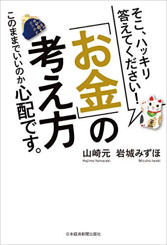 お金に対する考え方を変えて よけいなストレスを減らすススメ