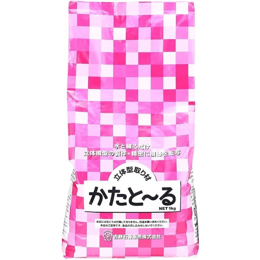 【バラ売り可】かたと〜る 1kg × 5点セット Amazon.co.jp: 吉野石膏 かたとーる 1kg 2袋セット 型取り材 シリコン