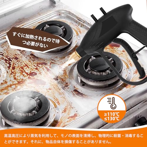 JIAWANSHUN高温スチームクリーナー 高圧スチーム洗浄機 高温洗浄 お風呂掃除 キッチン ハウスクリーニング 油汚れ 高温 スチーム 洗浄 1700W 110V (スプレーガンスタイル) 4枚目