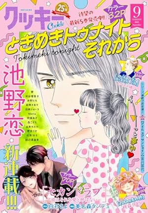 マーガレット2017年17号 マーガレット 2025年17号 | マーガレット編集部 | マンガ雑誌